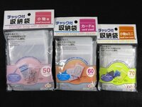 百均のチャック付きポリ袋はクッキーなど食品を直に入れることはでき Yahoo 知恵袋