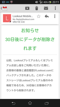 Lookoutforauは 無効化した時点で プレミアムに入会してい Yahoo 知恵袋