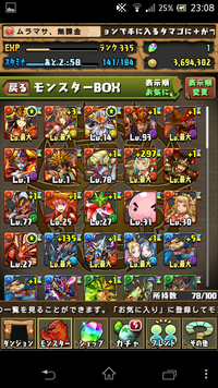 最速 パズドラ クリシュナ パーティ