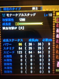 モンハン４gの質問です 闘魂4攻撃１４スロ３をオンラインで見かけました 正規で Yahoo 知恵袋