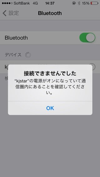 自撮り棒の設定でbluetoothで一回接続出来たんですが Yahoo 知恵袋
