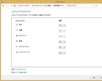 タスクバーに音量アイコンを表示させる方法 パソコンoswindows7 Yahoo 知恵袋