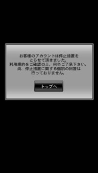ドリナイssのコミュニティで このアカウントでは一定期間連続 Yahoo 知恵袋