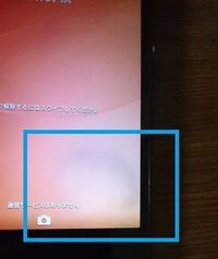 中古店でスマホを買おうとしています 液晶の色ムラがあるとどうなるのです Yahoo 知恵袋