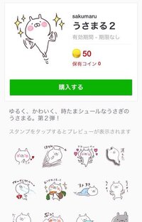Lineスタンプの著作権について 友達にこちらのリンクのスタンプが Yahoo 知恵袋