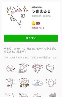 Lineスタンプの著作権について 友達にこちらのリンクのスタンプが Yahoo 知恵袋