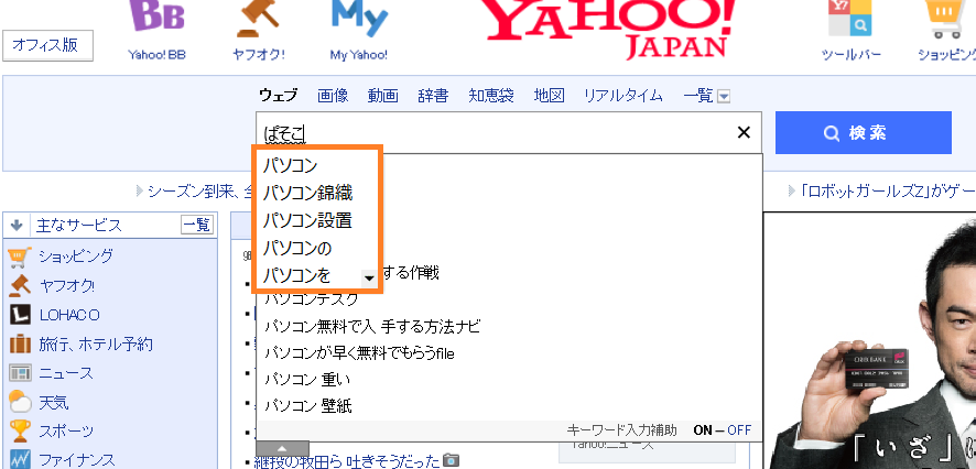 予測変換 人気記事 一般 アメーバブログ アメブロ