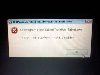 インターフェイスがサポートされていません と出てpcが起動できません Yahoo 知恵袋