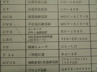 電工のｌｂｓのエネセーバーについて 質問です 下図にて Yahoo 知恵袋