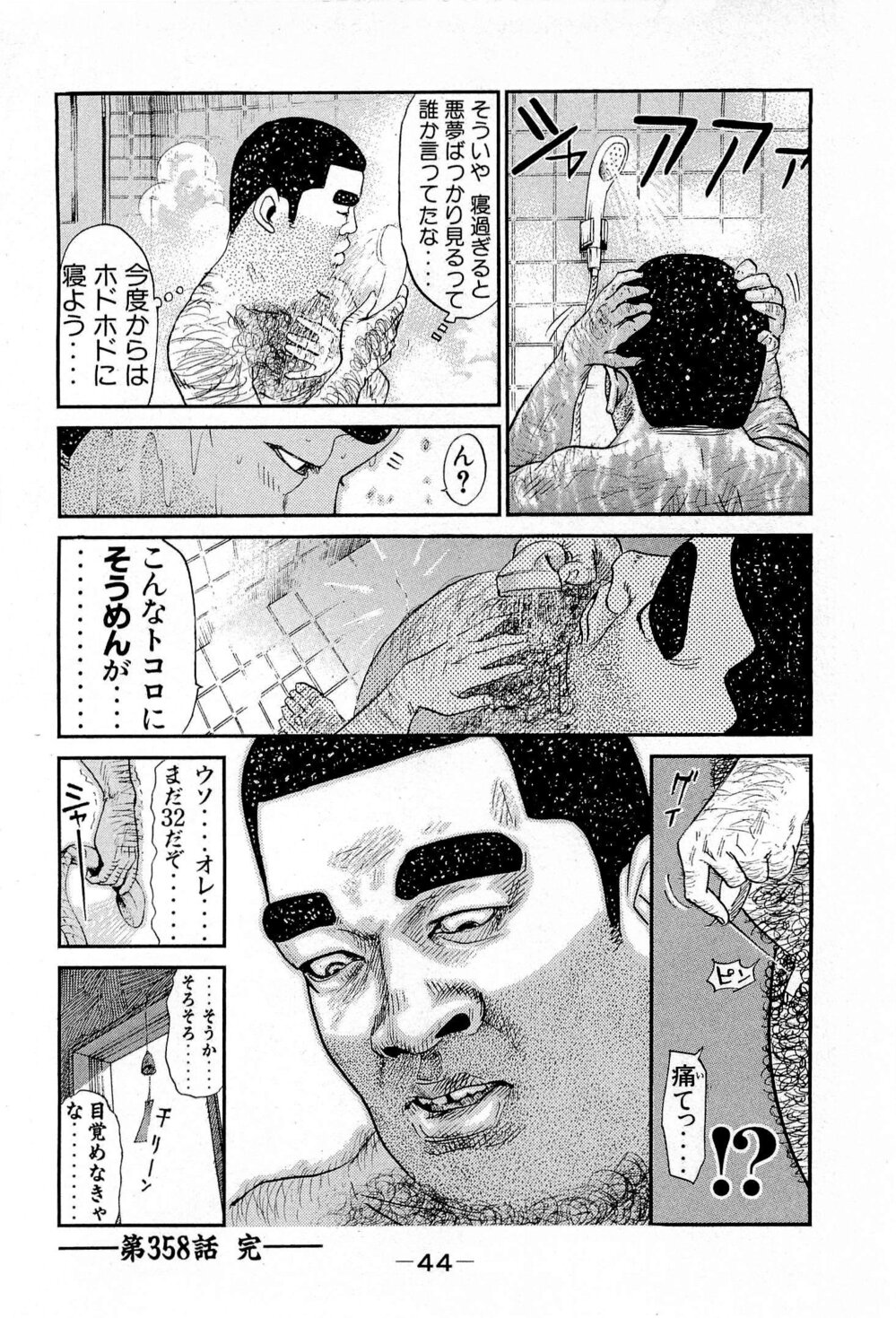 この漫画のオチの意味を教えてください アゴなしゲンとオレ物 Yahoo 知恵袋