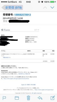 Iphoneのappleidが変更できずに困っております 以下のmy Yahoo 知恵袋