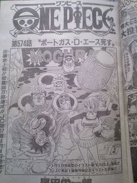 Onepiece の質問です 第574話 ポートガス Yahoo 知恵袋