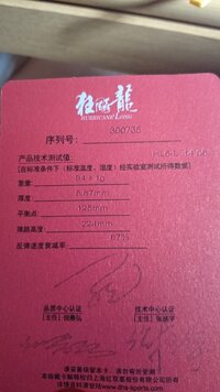 最近キョウヒョウ龍5を購入したのですが 本物か偽物かこの画像 Yahoo 知恵袋