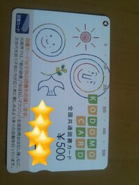 図書カード末永くよろしくお願いします　図書カード (⚠️使用済み残高0円) 図書カード 使用済み 残高0 - メルカリ