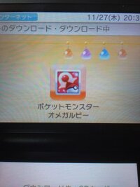 無料ダウンロード 3ds ダウンロード 版 やり方 3ds ダウンロード版 やり方