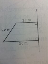 図のような台形を 直線lを軸として一回転してできる円錐台の体 Yahoo 知恵袋