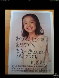 芦田愛菜ちゃんは ３歳の時にジョビィキッズに入所して ５歳の時にオーディション Yahoo 知恵袋