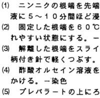 環境依存文字とは 文字を変換すると右側に 環境依存文 Yahoo 知恵袋