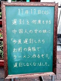 モスバーガー飯田橋東店でこれを書いた人物は店長でござるか Yahoo 知恵袋