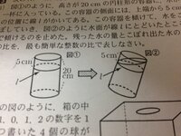 円柱形の容器 底面の半径が3cm 高さが15cm を満水にしたあと 容 Yahoo 知恵袋