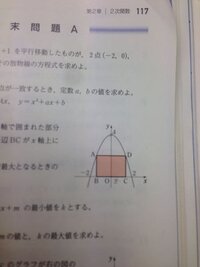 放物線y=4-x^2とx軸で囲まれた部分に、長方形ABCDを、辺BCがx軸上にあるように内接させる。 この長方形の周の長さが最大となるときの辺BCの長さを求めよ。

という問題の解き方を教えて頂きたいですm(_ _)m

よろしくお願い致しますm(_ _)m