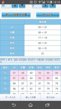 ラティオスの厳選について最近ポケモンのオメガルビーを始めました 厳選に Yahoo 知恵袋