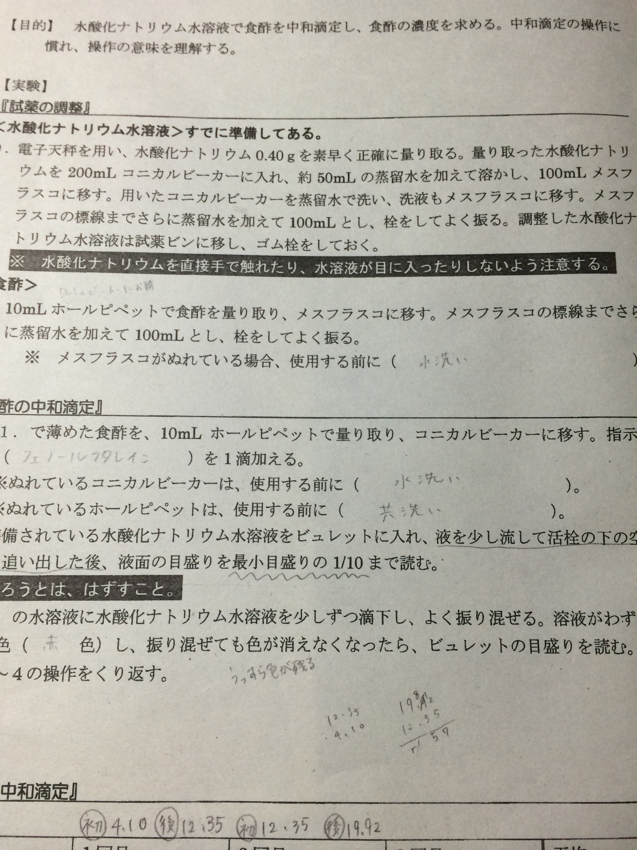 食酢の質量パーセント濃度ってどうやって求めるんですか C 1 Yahoo 知恵袋