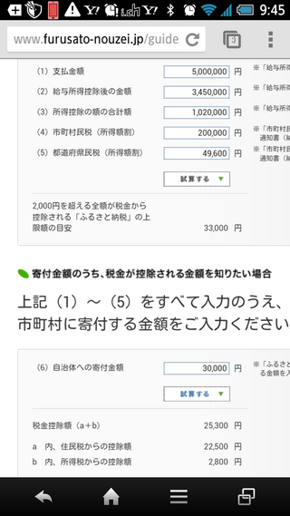 ふるさと納税の税金控除額って 寄付額 00 じゃないんですか とあ Yahoo 知恵袋