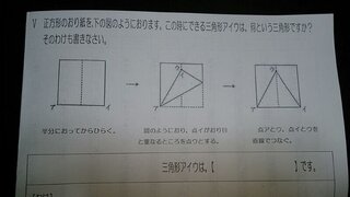 小学３年生の算数の問題です 二等辺三角形はわかるのですが そ Yahoo 知恵袋