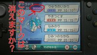 ポケモンorasで ごくまれにモンスターボールを投げると1回揺れるだけ Yahoo 知恵袋