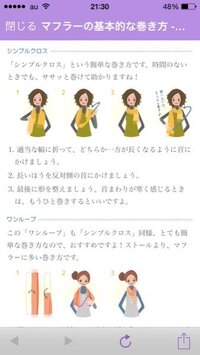 学ランに合うマフラーの巻き方を教えてください あと この画像 Yahoo 知恵袋