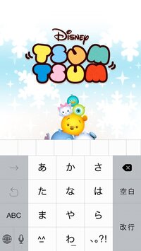 ツムツムで…

ツムツムのアプリ画面の上にキーボードが出てしまい消せずに困っています。
どうしたら消えるでしょうか？ 