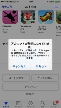 アップルidのパスワード間違えすぎてアカウントがロックされてしまい パ Yahoo 知恵袋