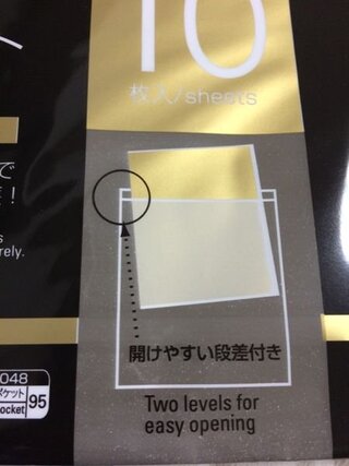 ハガキを出すのに 写真のような透明な袋にいれて投函するのは大 Yahoo 知恵袋