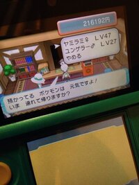 ポケモンorasのアルファサファイアで ヤミラミの隠れ特性のいたずらご Yahoo 知恵袋