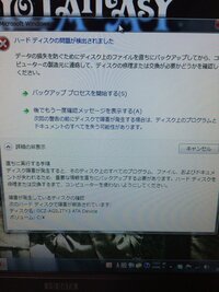 アイコンがデスクトップから消えるのですが どうすればいいでしょうか Yahoo 知恵袋