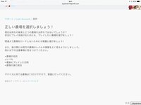 ヘイデイのグーグルからのアカウント切り替えについて教えてください 今ス Yahoo 知恵袋