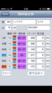 ポケモンorasレックウザ厳選について質問です 性格よう Yahoo 知恵袋