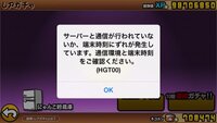 にゃんこ大戦争のアップデートが 出来ないんですけど どうしたら Yahoo 知恵袋