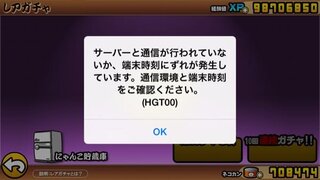 にゃんこ大戦争でガチャが引けないです ネコカンは買えるのに どう Yahoo 知恵袋