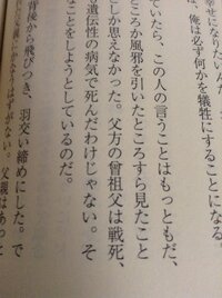 漢字の読み方教えてください 画像の 父方の は戦死 の間三文字が読め Yahoo 知恵袋