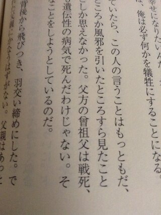 漢字の読み方教えてください 画像の 父方の は戦死 の間三文字が読め Yahoo 知恵袋