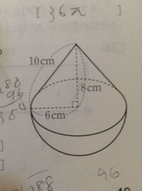 下の図の円すいと円柱を合わせた立体の体積を求めなさい なお 円周率はpを用いる Yahoo 知恵袋