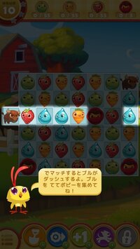 ファームヒーローというアプリをとっているのですが 全然知らない Yahoo 知恵袋