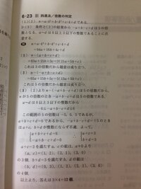 高校数学a ４の倍数 ８の倍数の見分け方 例題編 映像授業のtry It トライイット