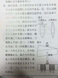 中学理科です レンズの問題です このx Yがなぜそれぞれエ Yahoo 知恵袋