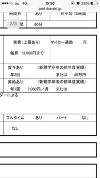 この場合 賞与2回で40万ということ まぁそういうこと Yahoo 知恵袋