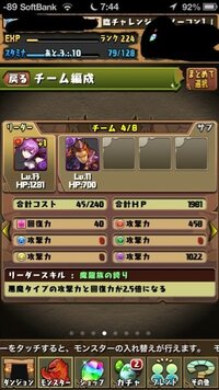 パズドラについて質問です ぶっちゃけ呂布と赤ソニアがいれば基本ど Yahoo 知恵袋