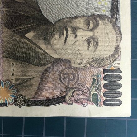 1万円札について質問です写真の福沢諭吉の横にrの様なマークが印刷された お金にまつわるお悩みなら 教えて お金の先生 Yahoo ファイナンス