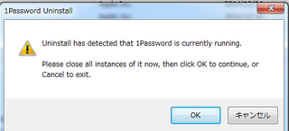 1passwordwindowsをアンインストールしようとコ Yahoo 知恵袋